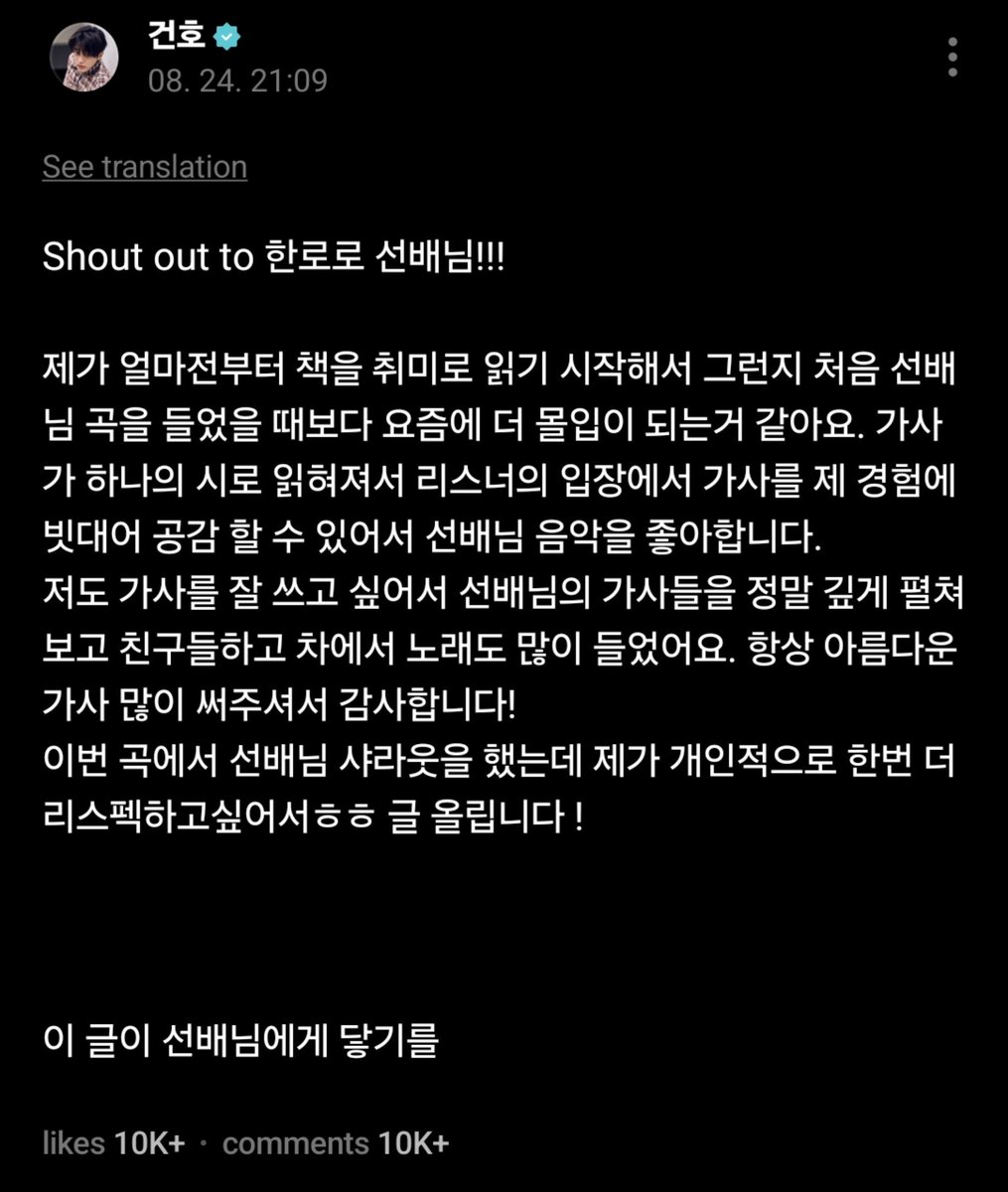 keonhosloop's tweet photo. knowing keonho was aware of everything being said about them honestly makes me sad. he has always been the type to address things quickly when he feels something isn’t right, and the way he chose to speak up despite his young age shows just how mature and thoughtful he is, as well as what a genuinely kind soul he has.

seeing him mention that he recently started reading books as a hobby, how deeply he studied hanroro’s lyrics, and how much he respects her work honestly says so much about him. it hurts knowing he even felt the need to share something so personal when people had been belittling the boys’ intelligence.

i just wish people had taken the time to understand the full context instead of twisting their words and jumping to conclusions. something that was never meant to hurt anyone should never have been turned into something so unnecessarily negative. i really hope keonho and the members are okay.