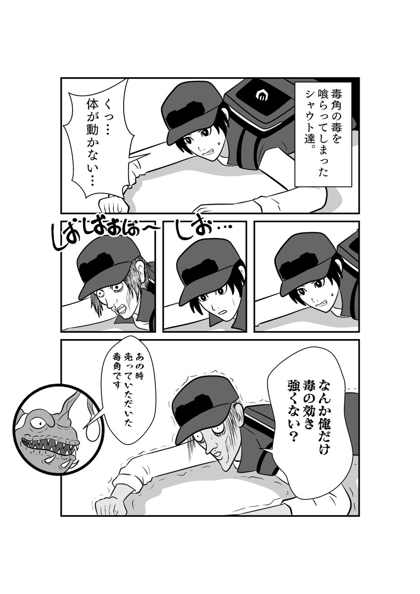 kabu_siki's tweet photo. オメガホーン漫画
毒角の恩返し https://t.co/8WRswoVpoR