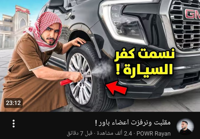 POWERChahinez's tweet photo. واضح انو الفكرة جديدة 😅😁 https://t.co/PU5gRpTn0i