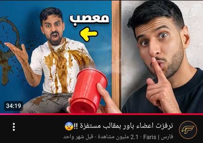 POWERChahinez's tweet photo. واضح انو الفكرة جديدة 😅😁 https://t.co/PU5gRpTn0i