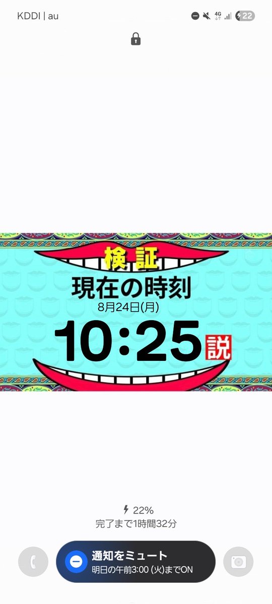 n_ga_gg's tweet photo. このロック画面ガチで天才www https://t.co/lcE1SfFzd2
