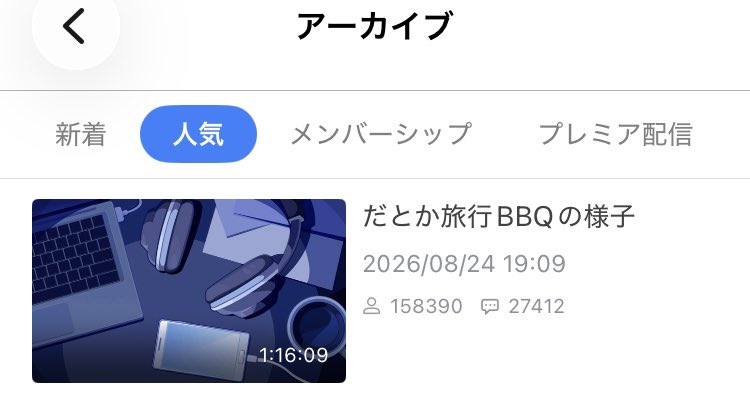 hahaue_v's tweet photo. うおおおイブラヒムさん2時だとかキャスのアーカイブ公開ありがとう！！！！！

見れる！！だとかキャス浴びれる！！！！！

https://t.co/kf6LvYTtAU https://t.co/NxQNy1giTW