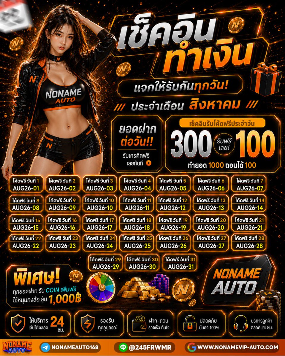 LAPBANDANDLAUGH's tweet photo. โค้ดรายวัน ฝากถึงรับได้เลย
โค้ดเช็คอ���น แจกเครดิตฟรี
▪️ ฝากครบ150  รับฟรี 100.- ✅

🌟 CODE : AUG26-24
📱 รับเพิ่ม 50 : https://t.co/l1Yoyb70bg

#สล็อตไม่มีขั้นต่ำ  #สล็อตเครดิตฟรี50  #สล็อตแจกจริง https://t.co/liVSjdiQjG