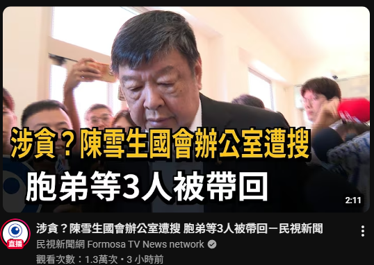 Mise_ad2301's tweet photo. 千年狗冥党，馬祖王，世代支那人，終於要翻船了嗎？ https://t.co/PNkb4mmc5F