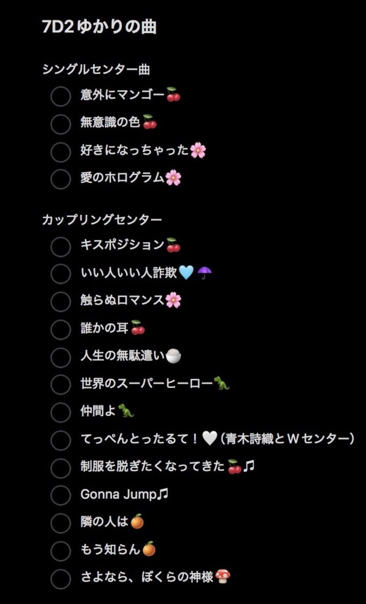 hosinomita's tweet photo. ついに、ゆうかたんが楽曲センターに…！
期別の曲こそなかったものの、7D2はセンター曲が多い。
さらにソロも2曲あるのは強いよね。

めちゃくちゃうれしい... https://t.co/uIXDoR1uxk