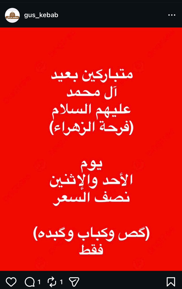 khaled_9733's tweet photo. مطعم كص كباب
صاحب المطعم: عيسى حسن علي بابا😂

يتبارك بوفاة عمر بن الخطاب الفاروق، قاهر الفرس والمجوس، (بابا)

الرجاء من الجهات المختصة اتخاذ الإجراءات اللازمة تجاه هذه التصرفات، ليكون عبرة لمن لايعتبر، خصوصاً مع تزايد مثل هذه الممارسات في الفترة الأخيرة من قبل مطاعم الكباب 🤨.
@moi_bahrain 
@MOICBahrain