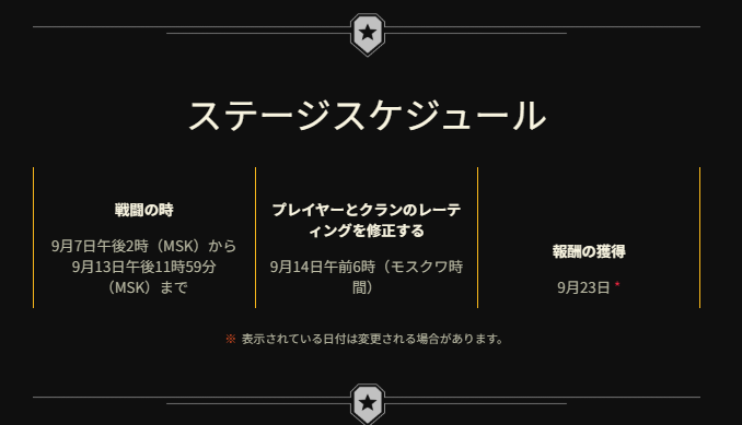 MFUJI_WOT's tweet photo. 次シーズンのsprint予定が発表されました！
メンバー、指揮官、部隊募集してます！ https://t.co/9M5ePMISo5