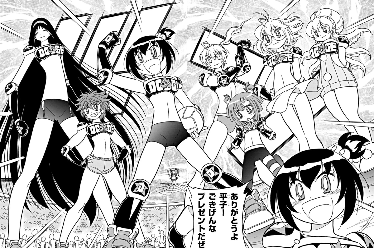 炎の闘球女 ドッジ弾子 第8話 ツイート画像 1