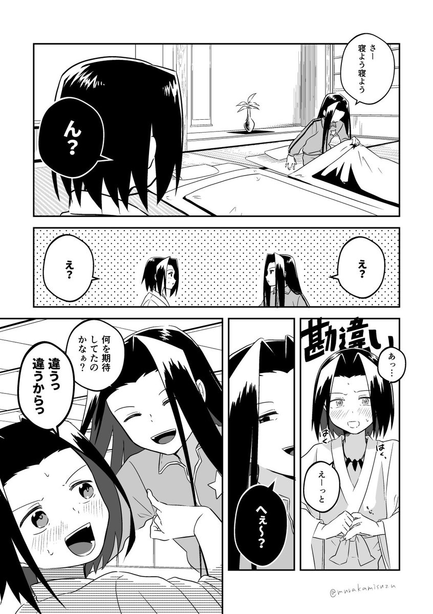 murakamisuzu's tweet photo. 勘違い
ハオ葉 https://t.co/rLjREH8yHL