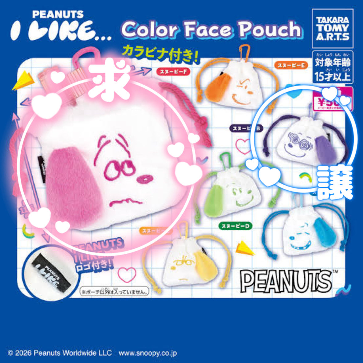 minecraft___yum's tweet photo. 【交換】
ガチャガチャPEANUTS I LIKE… Color Face Pouch スヌーピー　カラーフェイスポーチ　巾着SNOOPY

【譲】スヌーピー B 紫💜

【求】スヌーピー F ピンク🩷

郵送にて交換希望です。
検索からもお気軽にお声がけください✨️
よろしくお願いいたします🙇‍♀️ https://t.co/946FbYC51H