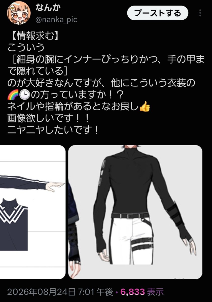nanka_pic's tweet photo. 表示数もおかしい https://t.co/Uh2c65ypJm
