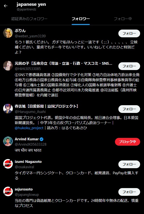 JohnSmith5963's tweet photo. おすすめに出てきたバズポストにいた引用ゾンビ
よくこんなのがいままで生き延びてたな…
フォロワーも、アレな連中にインプレゾンビ、違法サブ垢という役満 https://t.co/w4KAQqUWmU