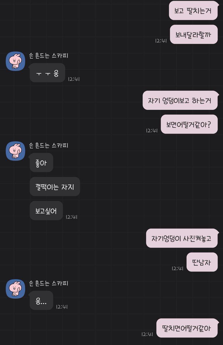mnn_7z's tweet photo. 우리가 자주하는 음담패설(3)
흥분하면 예쁜자지 찾는🤍 슬쩍 초대남 얘기 꺼내니까 보여지고 싶나봐요. 

딸감으로 써주실분 구해요^.^

#섹트 #네토 #초대남 #부커 https://t.co/Jic7ntvfPY