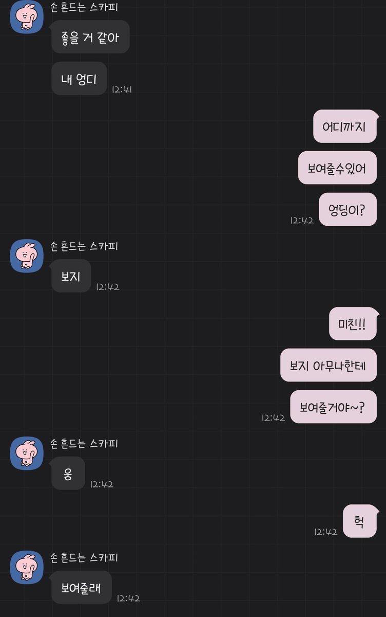 mnn_7z's tweet photo. 우리가 자주하는 음담패설(3)
흥분하면 예쁜자지 찾는🤍 슬쩍 초대남 얘기 꺼내니까 보여지고 싶나봐요. 

딸감으로 써주실분 구해요^.^

#섹트 #네토 #초대남 #부커 https://t.co/Jic7ntvfPY