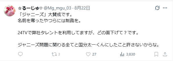 bkk_sukisuki's tweet photo. #ジャニーズ事件は終わらない

名前を奪ったやつら？
ジャニー喜多川の「児童性虐待」が判明したからタレントの仕事が切られた
商品や企業イメージを上げるためにタレントを使うんですよ！
児童性虐待した企業と契約しますか？自滅でしょ！
キャスティング権はTV局・スポンサー https://t.co/qJxcZyBOaj