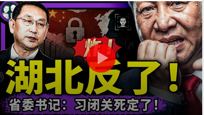 RuoXi56517's tweet photo. 🚩🏁習近平全盤皆崩：
湖北一把手反了？安踏CEO跑了！攜程老闆被抓！胡錦濤曾遭色誘？中共拉老年人辦結婚證湊數！https://t.co/fq3OXe0fef https://t.co/RKlzr4UXAe #老北京茶馆 https://t.co/64ybn764te
