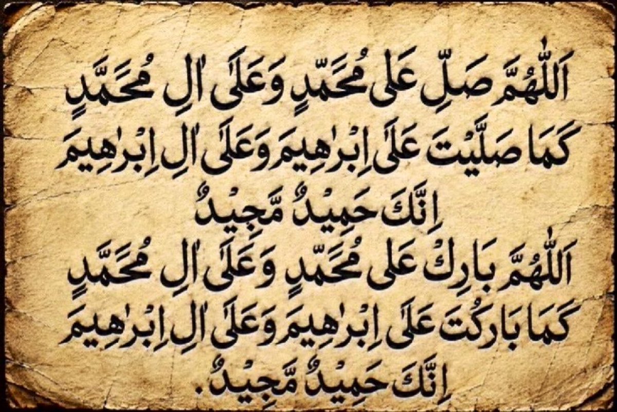 sumayyahrania's tweet photo. اللّٰہ اوراس کے ملائکہ نبیﷺ پر درود بھیجتے ہیں
اے لوگو!  جو ایمان لائے ہو، تم بھی ان پردرود و سلام بھیجو 
(سورت احزاب آیت نمبر 56) https://t.co/lNHf00QCNr