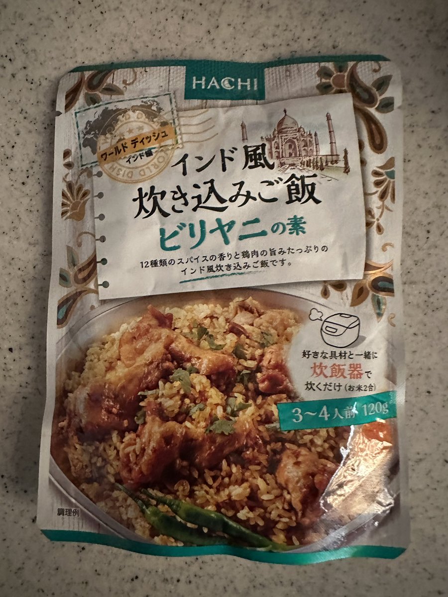 sunao0316's tweet photo. 今日はビリヤニを炊いてみた バスマティライスで👍部屋中スパイシーな匂いです
#ビリヤニ
#バスマティライス https://t.co/fSgIP8OfcE