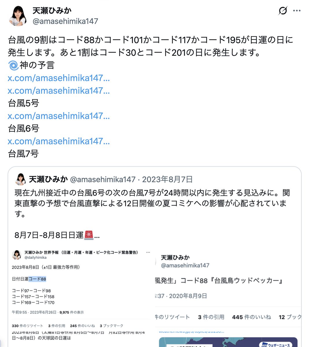 amasehimika147's tweet photo. 《台風の9割はコード88かコード101かコード117かコード195が日運の日に発生します》

8月24日(オラクル)
コード117「台風発生」
コード290「雷」

24日、台風21号「アッサニー」(タイ語で「雷」)が発生した。

日本近海で異例の4つ同時「クアッド台風」発生　8月では32年ぶり
https://t.co/NqKqveYRM2 https://t.co/Mn3nZ82JYL