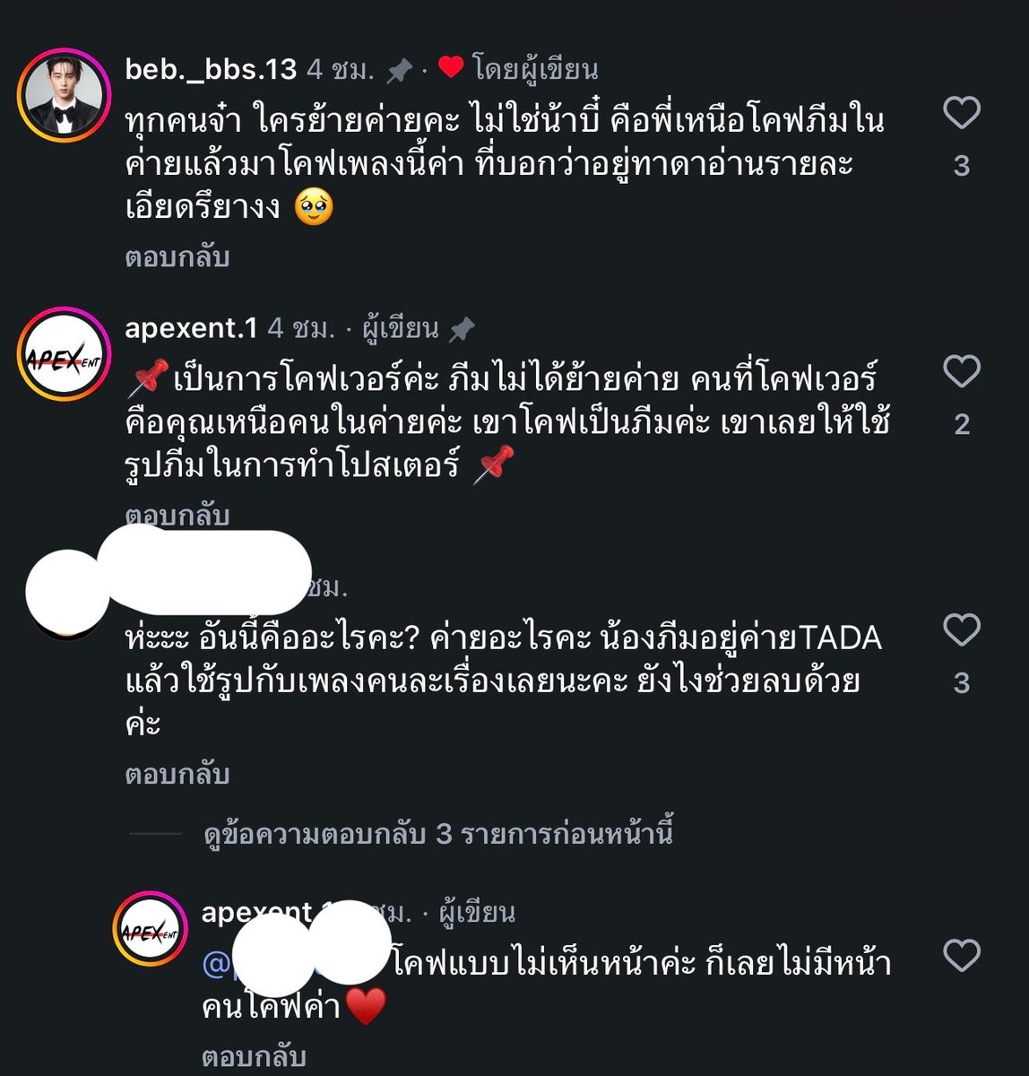 nnnn28tttt's tweet photo. ไม่เข้าใจ https://t.co/NP5THrvV88