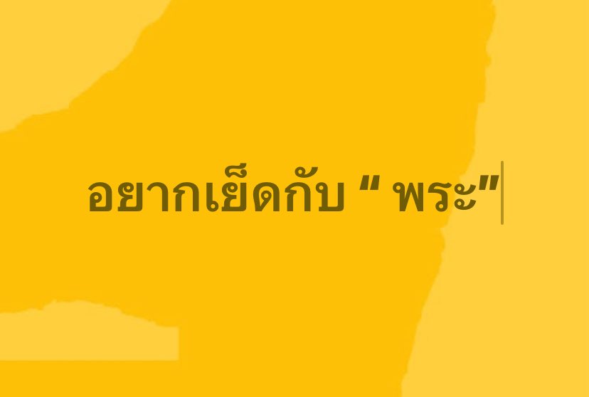 waymithangan's tweet photo. 🔥 พระ วัดไหน อยากเย็ดขนมตาล

ทักแชทมานะ พร้อมไปให้เย็ด !!!! 
แต่ขอเป็น แถวกรุงเทพ และปริมณฑล 
เย็ดเราเต็มที่เลย ชอบมาก https://t.co/AXAB6UkUtF