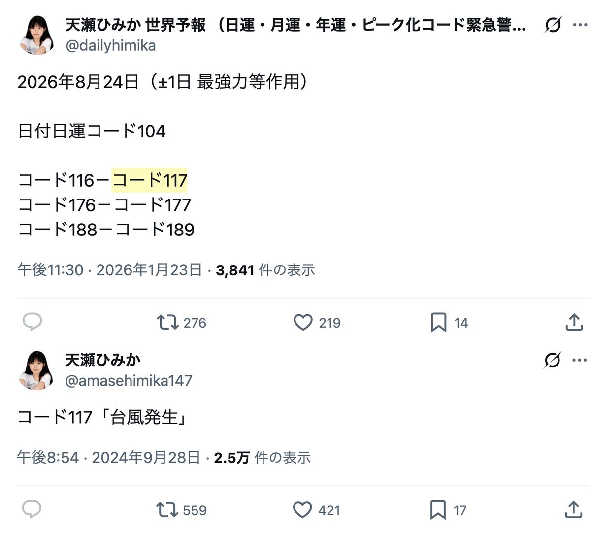 amasehimika147's tweet photo. 《台風の9割はコード88かコード101かコード117かコード195が日運の日に発生します》

8月24日(オラクル)
コード117「台風発生」
コード290「雷」

24日、台風21号「アッサニー」(タイ語で「雷」)が発生した。

日本近海で異例の4つ同時「クアッド台風」発生　8月では32年ぶり
https://t.co/NqKqveYRM2 https://t.co/Mn3nZ82JYL