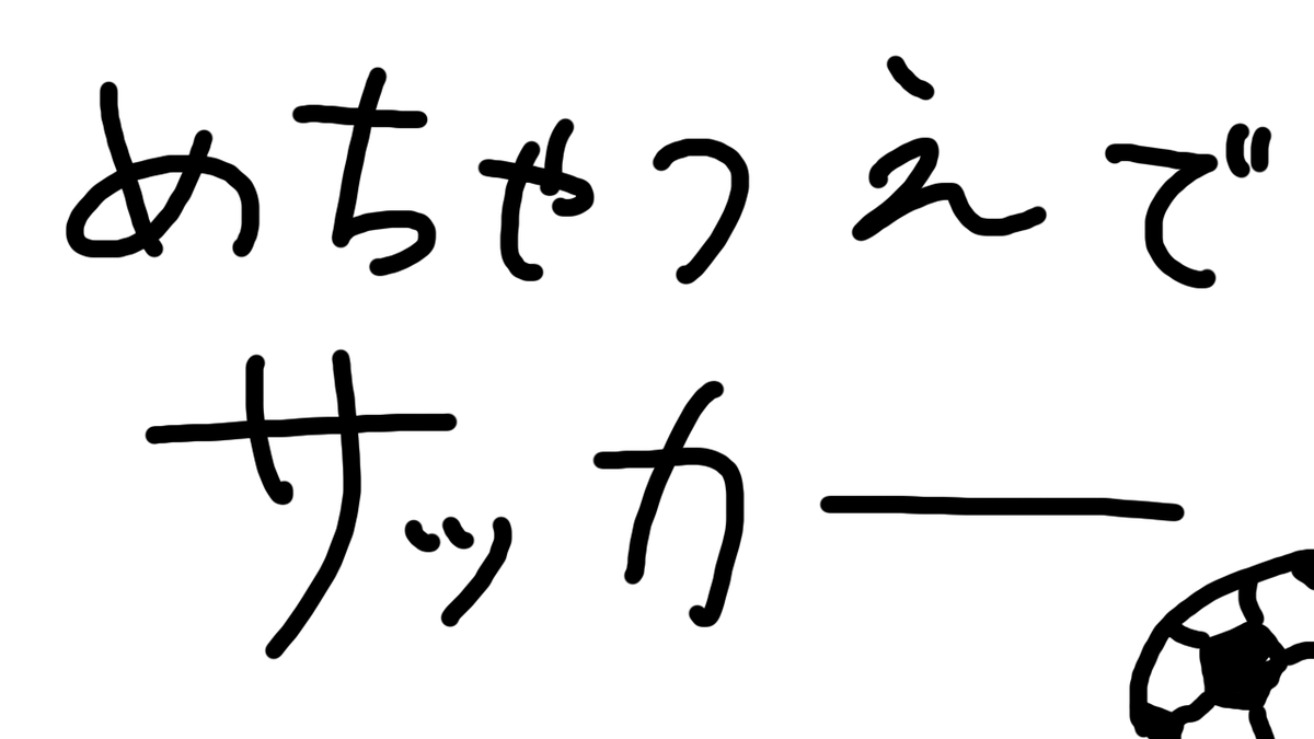 rai_173's tweet photo. 23:45~
疲れ果てた体にさらに鞭を打とう

【 Rematch 】めちゃつえサッカー部【 伊波ライ / にじさんじ 】 https://t.co/7qs8w2UhyD @YouTubeより https://t.co/h1TlRkU0Kk