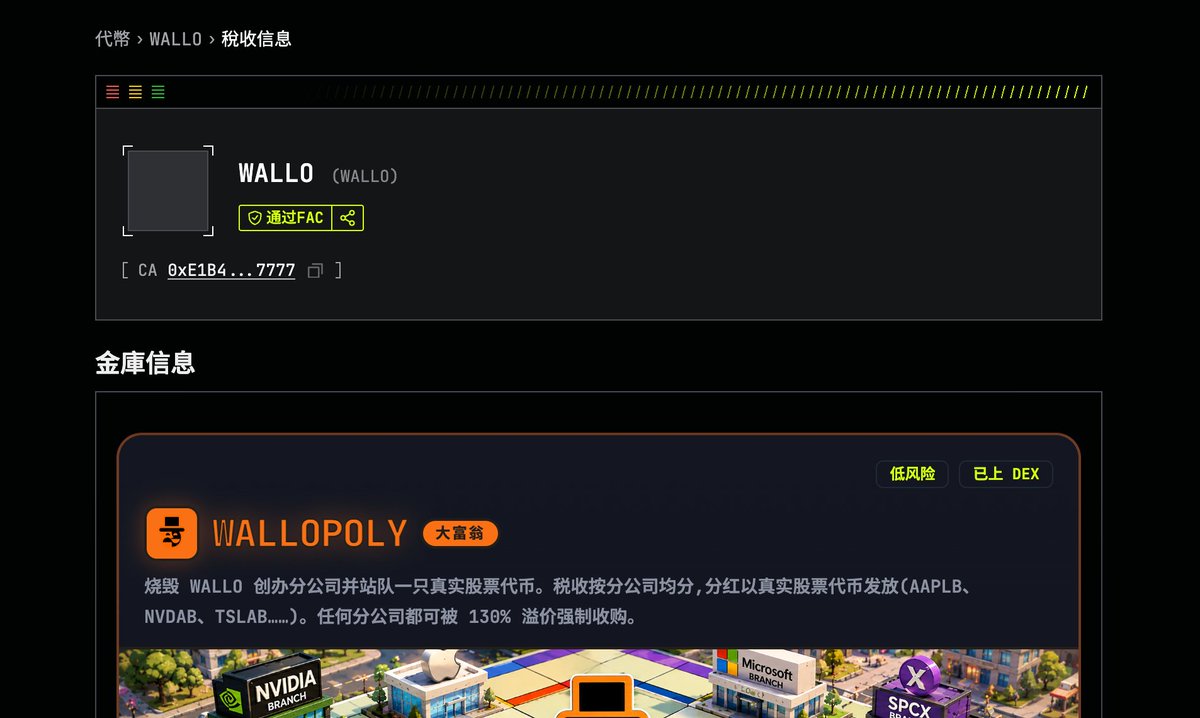 WallopolyBSC's tweet photo. @eth_cedric 通过了，还需要给谁打筹码，你们说的算 https://t.co/VSC6IpZeTf