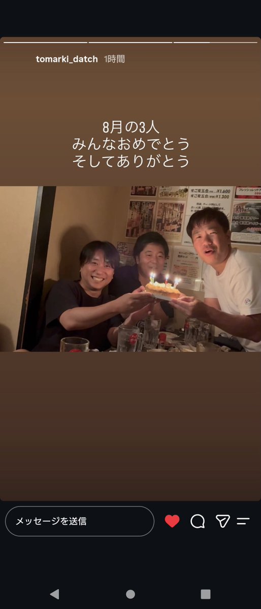 kazuo171982's tweet photo. 44歳になりました！

誕生日にお付き合いいただいた皆さま。

祝いのメッセージいただいた皆さまに感謝申し上げます🤗

44歳の目標
「生きる！」

今後も変わらぬお付き合いをお願い申し上げます🤗

#生きろ https://t.co/to5PsumZjB
