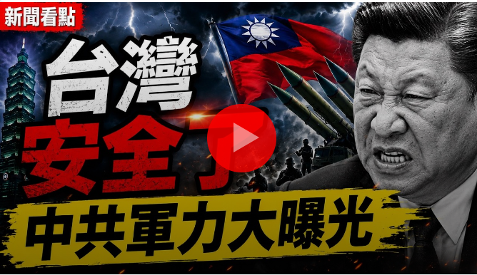 RuoXi56517's tweet photo. 👏🧙軍工系統頂尖人物全落馬，中共軍力真相曝光！
結構性問題爆發，週邊國家安全了。  https://t.co/5D1fzwTK62 https://t.co/UA8i6pXary #新闻看点 #新聞看點 #李沐陽 https://t.co/tqBShJRHZ2