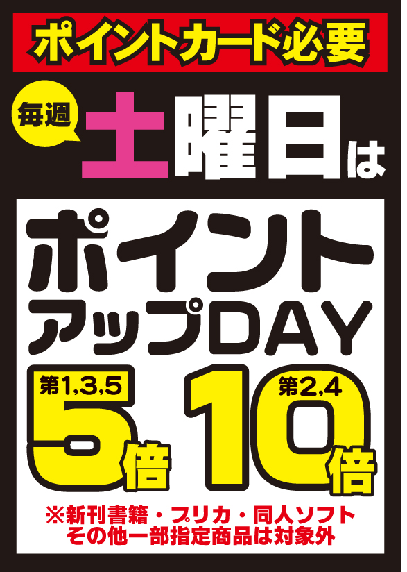 karuchaboi16421's tweet photo. おはようございます。
毎週土曜日はポイントアップＤＡＹ！本日は第5土曜日ですので通常の5倍ポイントが加算されます。この機会にたくさんポイントゲットしちゃおう！  

#ポイントアップ #5倍 https://t.co/13XibnnuXA