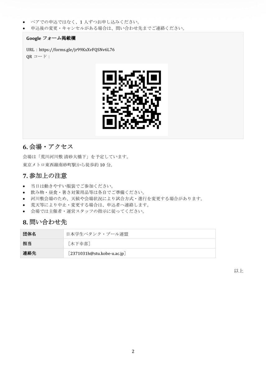 PetanqueStudent's tweet photo. https://t.co/1JnoQTfv3X