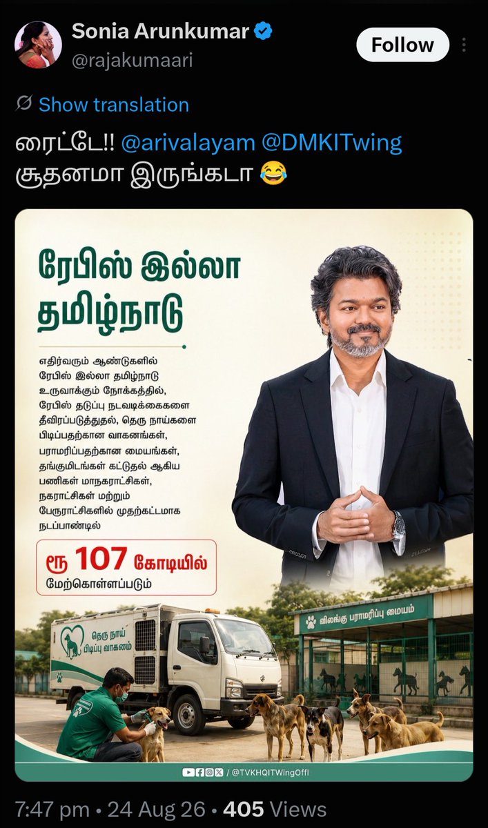ModernRamar's tweet photo. காண்டாமிருக சைசுல இருக்கே நீர்யானையா கூட இருக்குமோனு சந்தேகபட்டோ, இந்த லாரில இடம் பத்தலனோ விட்டுட்டு போயிடாதிங்க மொத ஊசிய கரெக்ட்டா போட்ருங்க
@rajakumaari https://t.co/6NElRObcuG