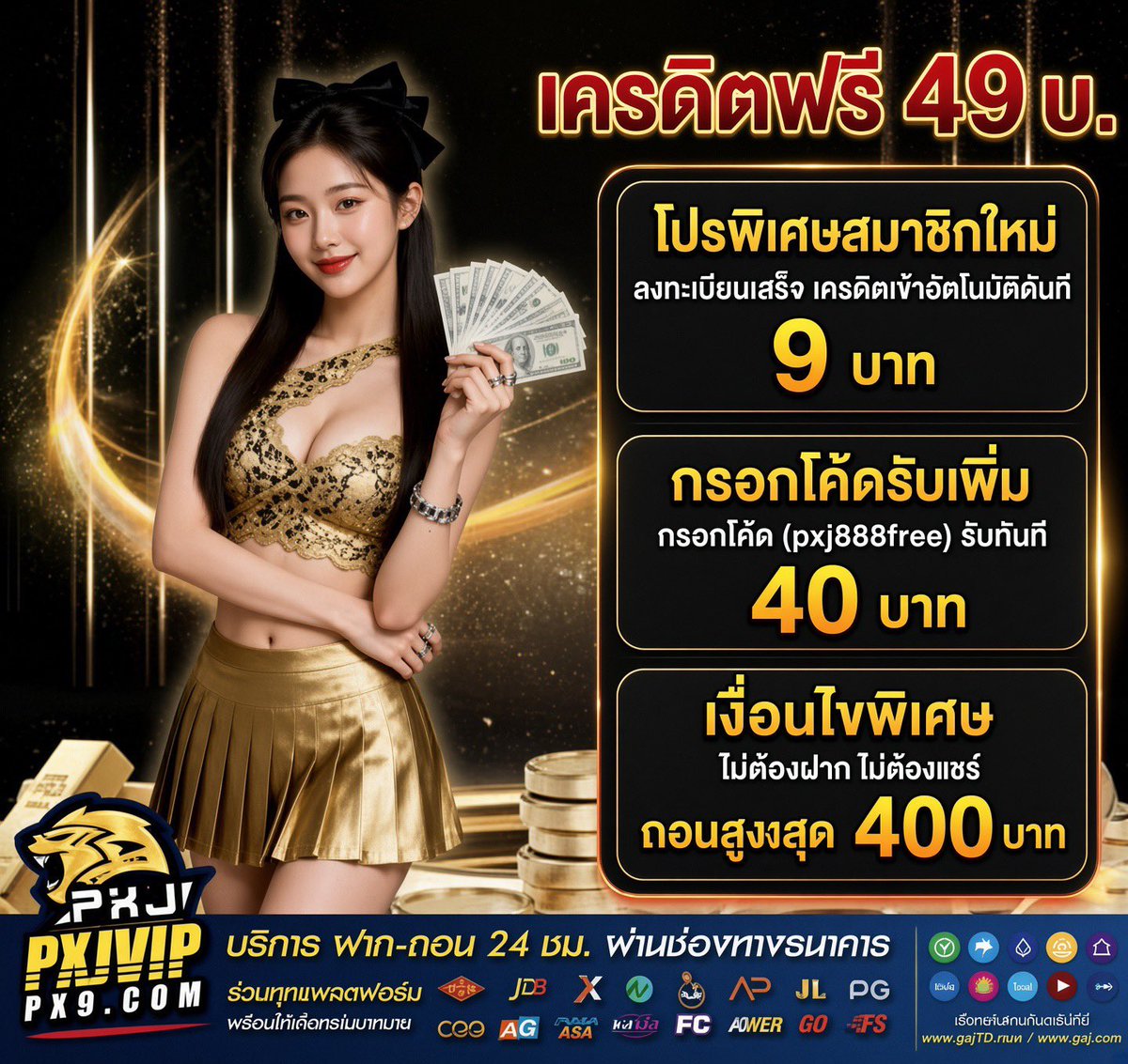 JodiMpj's tweet photo. สมาชิกใหม่รีบเพิ่ม 160% #เครดิตฟรี ฝากครบ 100 รับเพิ่มทันที 60 บ. 
🎯แจกเครดิตฟรี  ไม่ต้องฝากก่อน
รีทวิต + กดใจ ❤️ 
🪁สมัคร : https://t.co/VrJP6FLRwA

🚀โปรฝากแรก🚀
สมัครปุ๊บใด้ปั๊บ https://t.co/tV5AxewuJX
