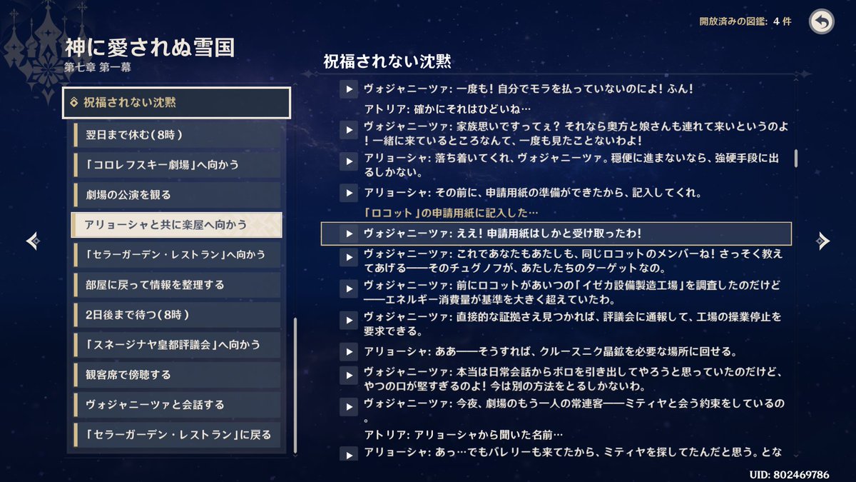 spica5019's tweet photo. ここの記入のやつ己のスクショが残っていないがここの記載も正答誤答で聴き直しの文章も変わってる？どうなんだろ...多分こっち聴いたはず…って記憶で文章もこっちだからそうだと思いたいけど…

サブ垢で変な記入してきて文章みてくるべきか...でもまだサブ垢ゾルヌィ区行く前で止まってんだよなあ… https://t.co/lZ1DSDOHWJ