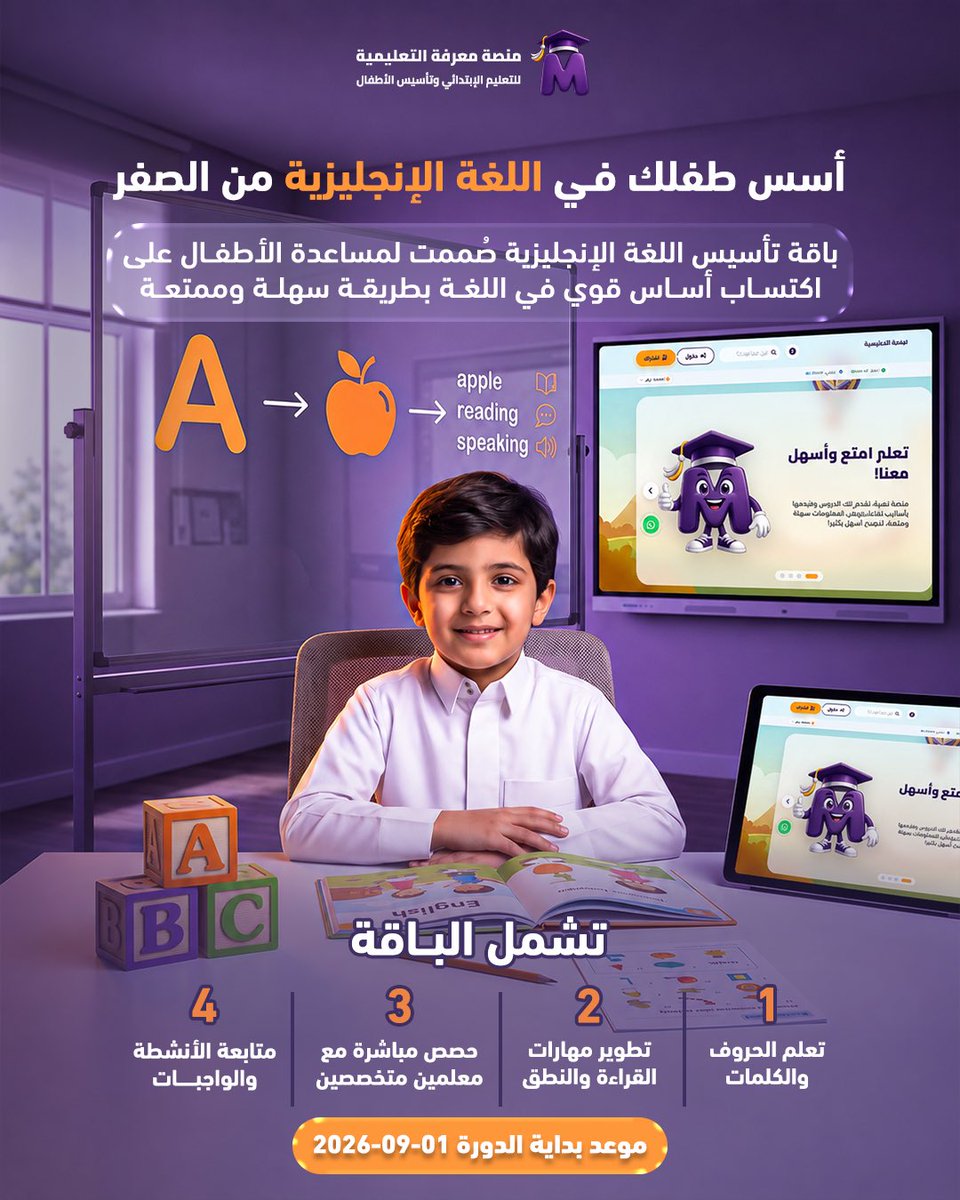maarefa_sa's tweet photo. لأننا نؤمن أن التعليم لا يقتصر على المحتوى فقط، صممنا في معرفة تجربة متكاملة تجمع بين سهولة الاستخدام والتنظيم، لتجعل رحلة الطالب أكثر وضوحًا وسلاسة.

رحلتك نحو معرفة تبدأ من هنا :- https://t.co/G6Zb9wQiA8