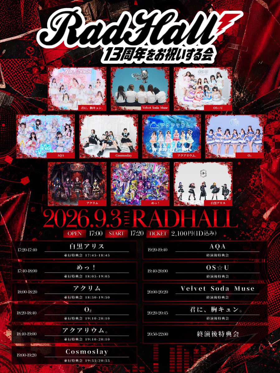 OS☆U【おーえすゆー】8月15日(土)大型ワンマンライブ開催🔥 on X