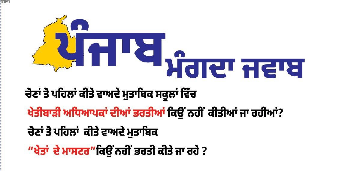 PawanInsa1344's tweet photo. ਸਾਡੀ ਮੰਗ ਸਪੱਸ਼ਟ ਹੈ: ਖੇਤੀਬਾੜੀ ਵਿਭਾਗਾਂ ਵਿੱਚ ਬੈਕਲਾਗ ਖਾਲੀ ਕਰੋ ਅਤੇ ਨਵੀਂ ਭਰਤੀ ਦਾ ਨੋਟੀਫਿਕੇਸ਼ਨ ਜਾਰੀ ਕਰੋ। #KhetaDeMaster https://t.co/D38KOr5tyl
