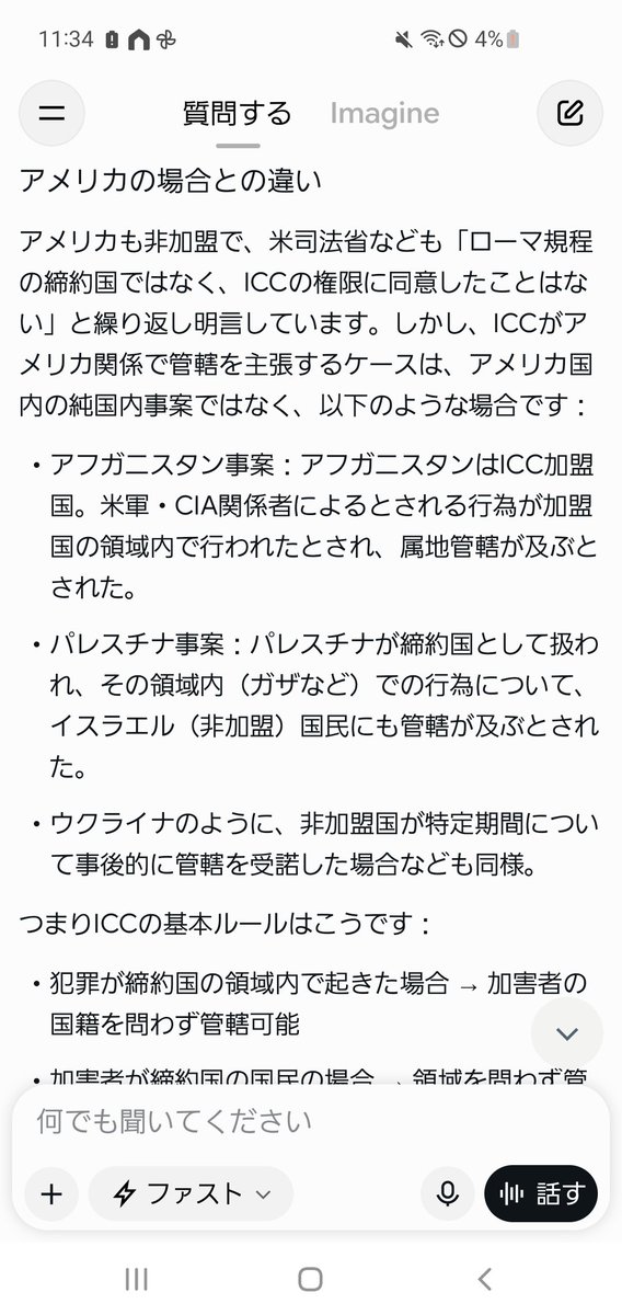 nfeb21yk's tweet photo. @tl0g_m なるほど！

調べたらそんなルールがあるんですね
AI頼みですが… https://t.co/K9GjCyFhpj