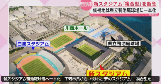 bumneetan's tweet photo. アウエー遠征行く下鶴市長のサッカー熱マジでリスペクト。結局のところ上の人間が動く気持ちがあるかどうかなんですよね。いつまでたってもサッカー専用スタジアム構想すらないクラブチームは、、そういうことなんです。おめでとう鹿児島ユナイテッドFC。#鹿児島ユナイテッドFC https://t.co/M2WhJ9pr9Z