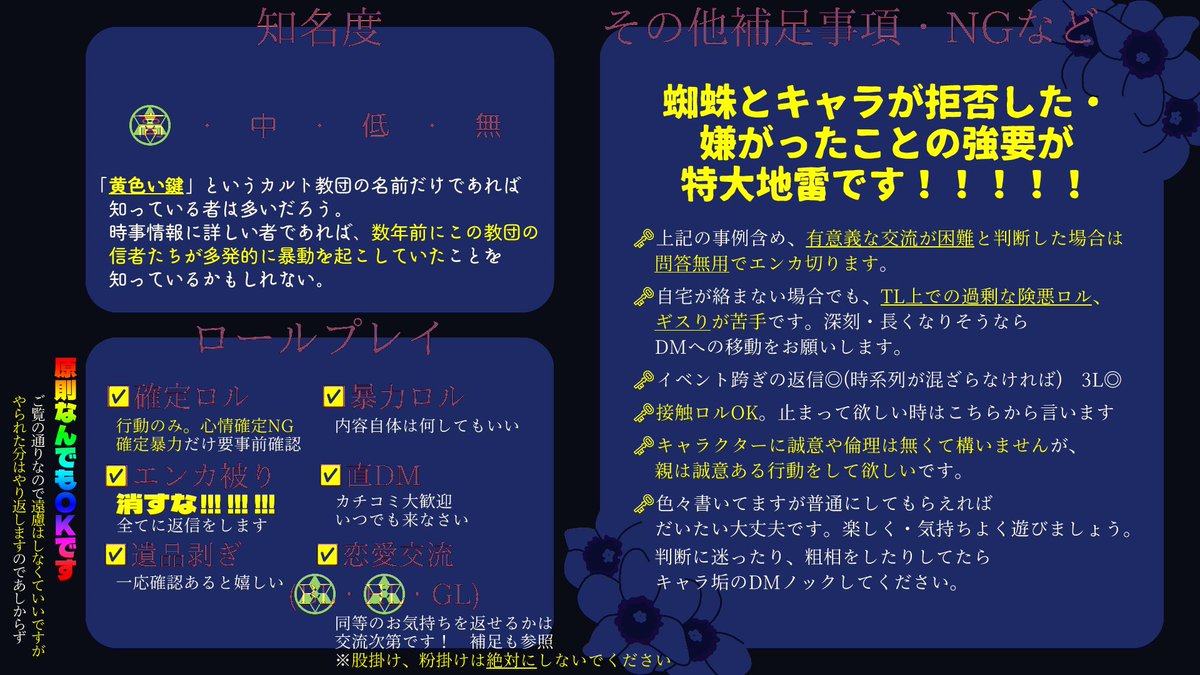 key_ffff00's tweet photo. @welcome
🗝️━━━━━━━━━━━━━🟡

　 「黄色い鍵」へようこそ。
　 貴方をすくう鍵と成りましょう。

🟡━━━━━━━━━━━━━ 🗝️

⚠️容姿は変更ありません⚠️

🗝️NG以外だったら何でもしていいです！
🗝️唯一感情が発生した場合は早めにご申告ください
🗝️bioのURLに素材あります https://t.co/Til8mgNEl2