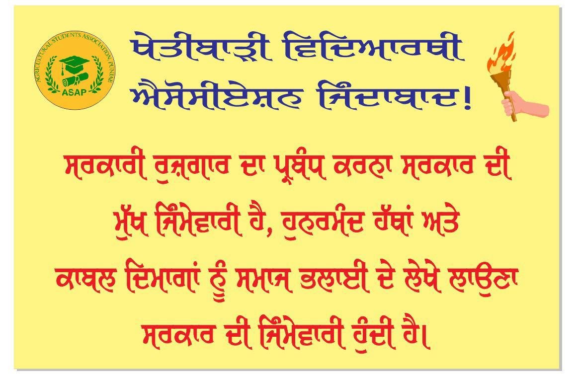 PawanInsa1344's tweet photo. ਸਾਡੀ ਮੰਗ ਸਪੱਸ਼ਟ ਹੈ: ਖੇਤੀਬਾੜੀ ਵਿਭਾਗਾਂ ਵਿੱਚ ਬੈਕਲਾਗ ਖਾਲੀ ਕਰੋ ਅਤੇ ਨਵੀਂ ਭਰਤੀ ਦਾ ਨੋਟੀਫਿਕੇਸ਼ਨ ਜਾਰੀ ਕਰੋ। #KhetaDeMaster https://t.co/haY5aZek2s