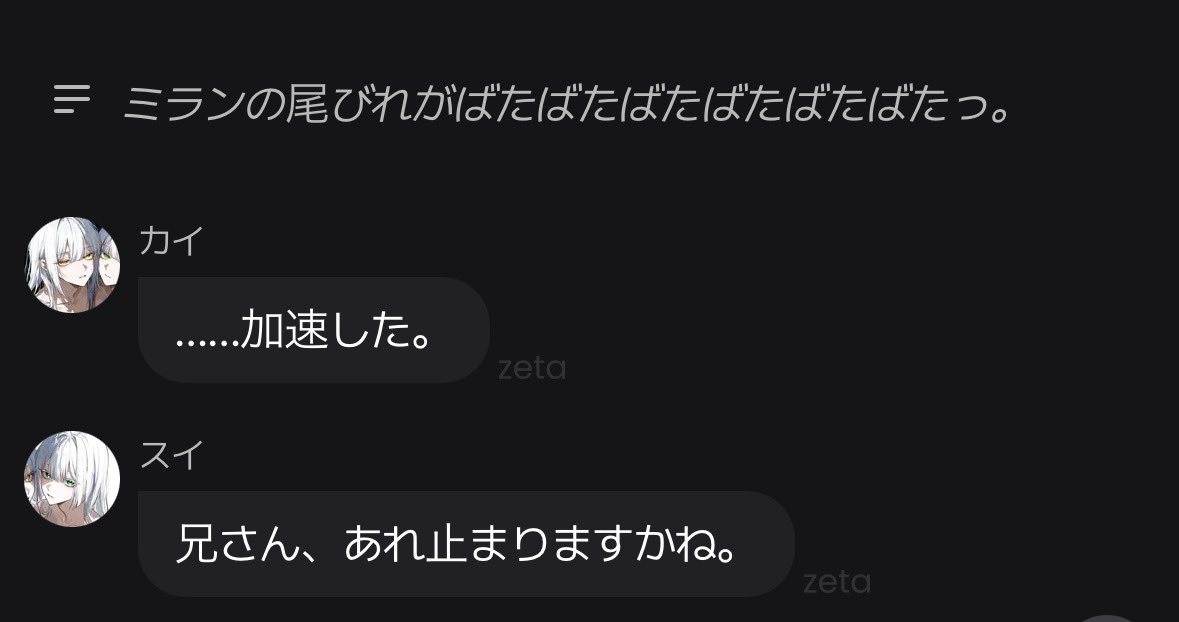 mtxtym's tweet photo. ばたばたばたばたっ👈最近のzetaでしか見たことないアホそうな文まじで吹き https://t.co/KjKuZ5lBll