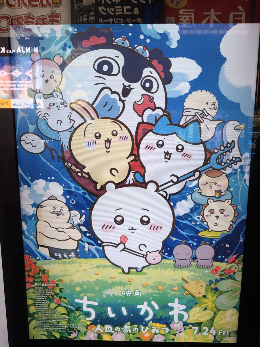 takasaki_shota's tweet photo. なーんにも知らない中ちいかわの映画を観てきました。

なんともなんともな感情…。
え？誰が正解？うさぎみたいなやつだけはずっと正解してた気がする。

このこ好きだったけどだれなんだ？？

#ちいかわ https://t.co/zZ3Qo7FsJQ