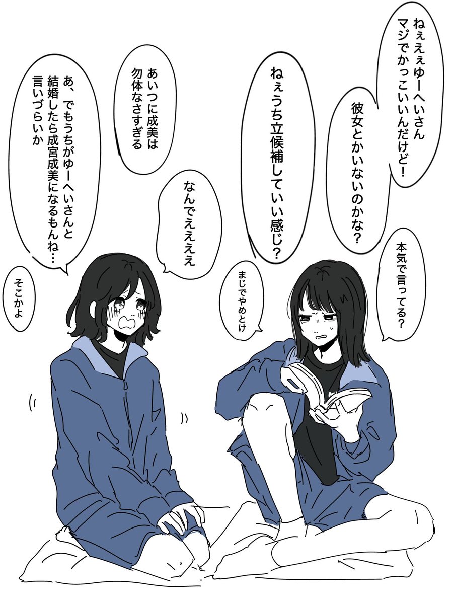 _m0mo_o's tweet photo. 友達のお兄ちゃんがかっこよく見える現象
 #一次創作 https://t.co/5Lov3f6PO5