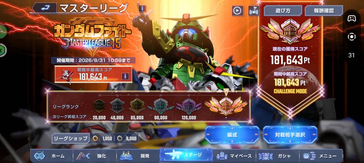 RFIV3eDM3XMVVoS's tweet photo. マスターリーグseason15
1日目
想定した通り、ダブルオーライザー入り、防御複数体編成の方々いらっしゃいましたが、配置変更、オプション変更で対応可でした。
明日からもボチボチ頑張っていこうと思います。
#ジージェネエターナル 
#マスリ報告 https://t.co/Dy8exEnCYF
