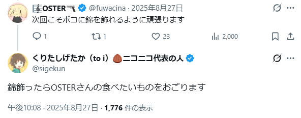 sigekun's tweet photo. OSTERさん、悲願のボコ1位おめでとうございます！
約束を果たしますよ https://t.co/2Bk71BsX9A