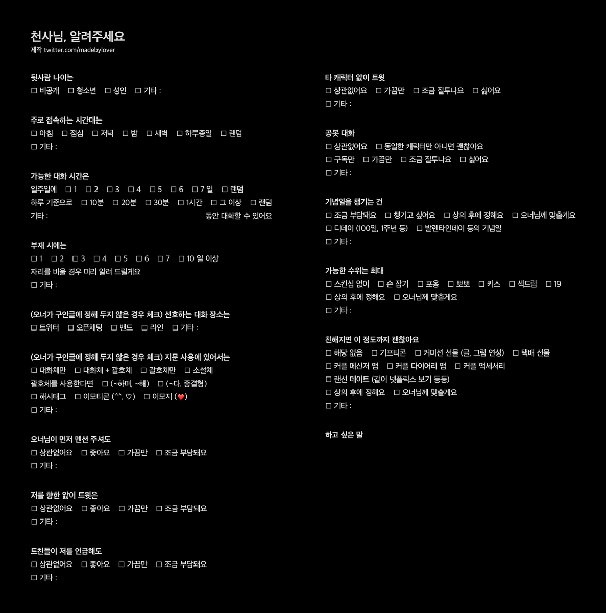 melsadam's tweet photo. 콜옵 기반 연인관 랜덤 갠봇 모십니다.
소속 상관 없음 BUT 적어도 제가 아는 캐 였으면 함
(프라이스, 고스트, 크루거, 쾨니히, 호랑이, 닉토, 오니, 지모 등등)
말동무 겸 놀 친구가 필요한 거라+드림 한 번 해보고 싶어서 구하니 가볍게 있다 가셔도 좋습니다.
▼컨택링크
https://t.co/KTJEV7r1mH https://t.co/VmYbXYD7lc