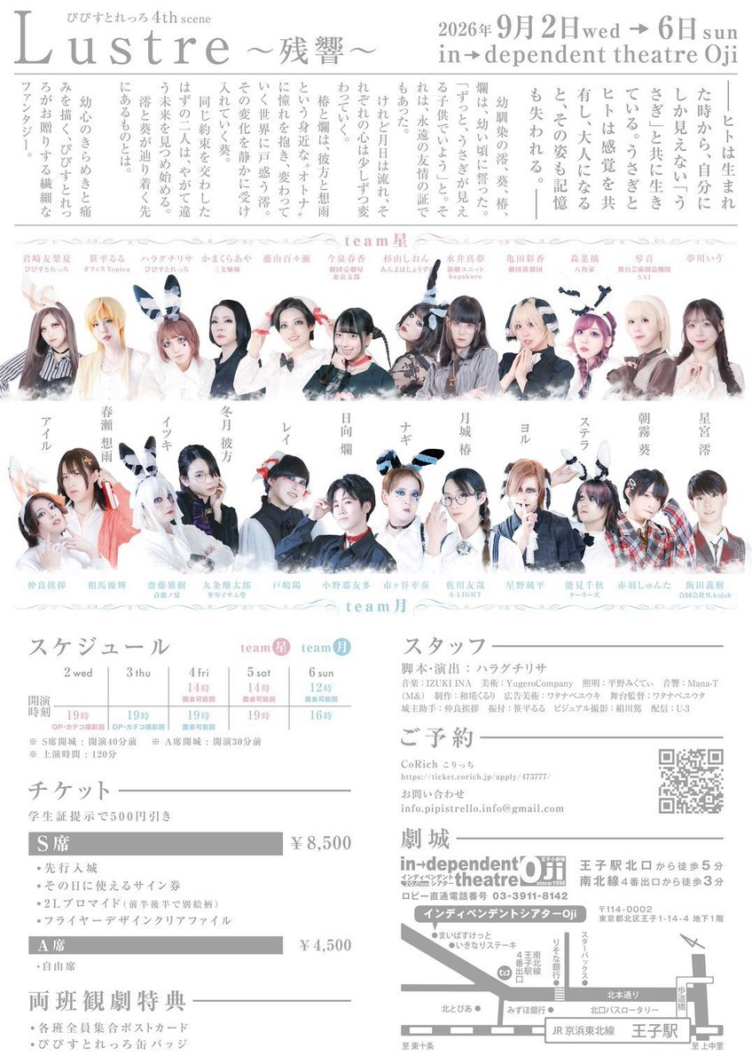 ktn12_'s tweet photo. #ぴぴすと残響 通し❕
少女期。成長。経験したことがあるはずなのに難くて、楽しい。もしかして私はオトナになれていないのか？ウサギが見えたらいいのにな🐇

有難いことにteam星は全公演完売🌟
配信ｱﾙ！
https://t.co/DPqSxTKnXw

過去共演もして大尊敬のおふたり💗
葵には…ふたりはみえない…🐰 https://t.co/wxZK8V866h