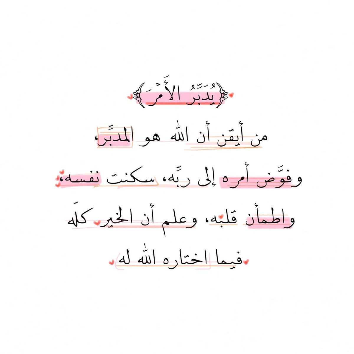gbranit's tweet photo. خيرة ربك .. https://t.co/n8bzr4TE8s
